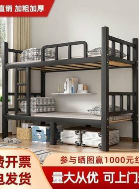 厚上铺下双床铁LLP床员工宿舍二层学校双人铁加艺高低厂层家直销