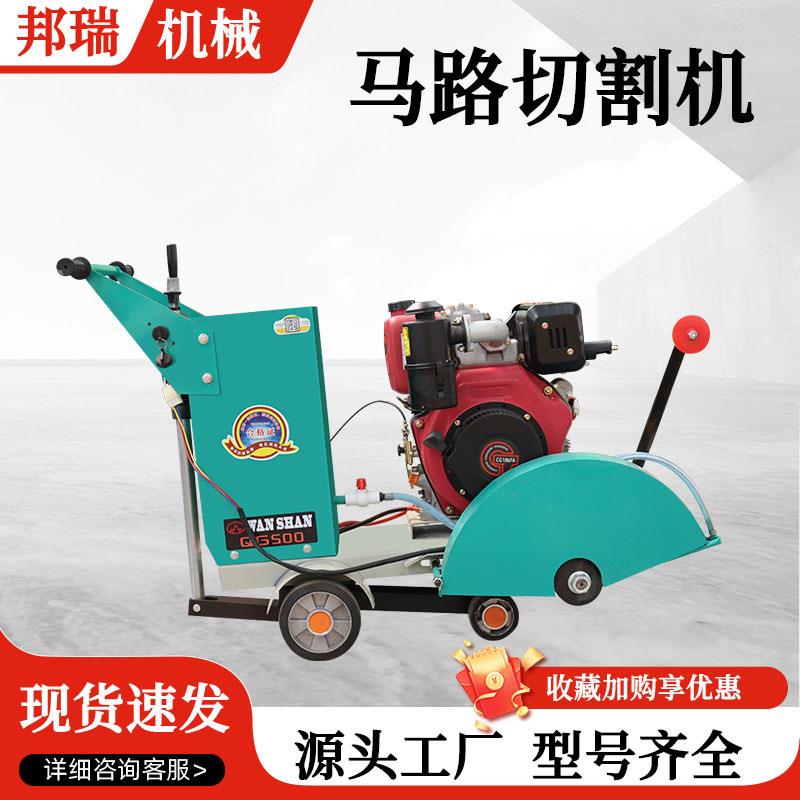 电动马机路切割机切路机混凝土切割缝50型沥TSV青路面0切机切割机