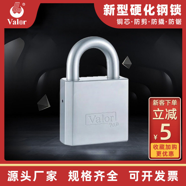 新型硬化钢全铜防盗防撬挂锁