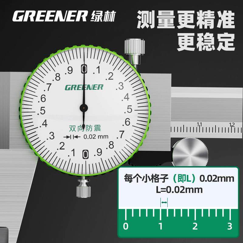 绿林带表卡尺0-150-2DZI00-盘300mm表高精度不钢代表游锈标卡尺工