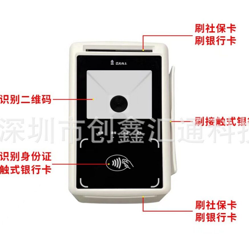 华大医保卡多功能读卡器社保卡电子五合一智能读写无线无线读卡器