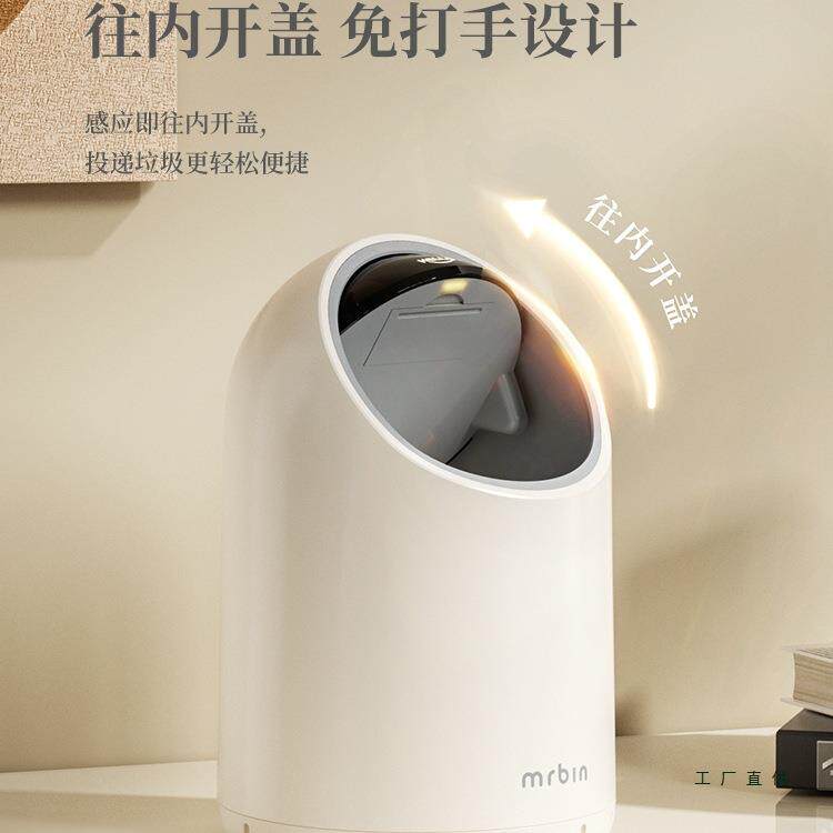 智能应桌F97S9H5M垃圾桶家用带盖卧生室感卫间迷你小号面桶可爱纸