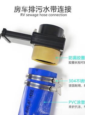房车箱改装配21861件营口地污排管水箱下水管软管排污灰水黑水箱