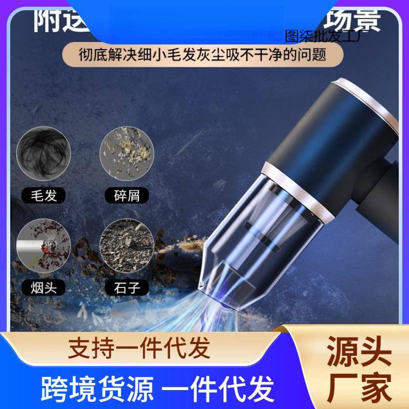 车载吸尘器车用无线充电吸吹两用家用小型迷你手持汽车车内大功率