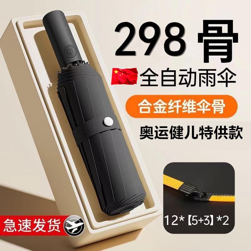 R4V28骨全自动雨伞叠抗风加大雨黑胶晴两折用学生太阳伞紫9LHH外