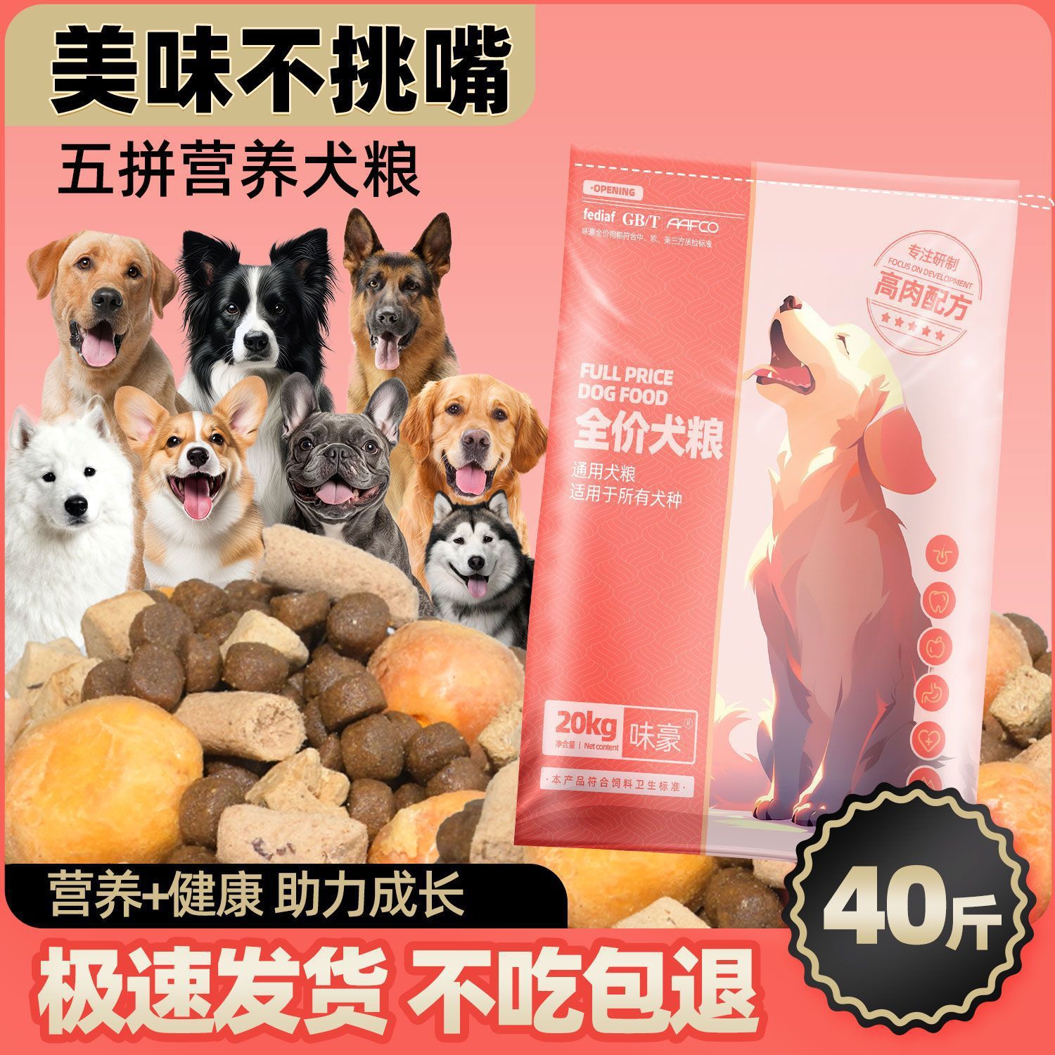 大颗粒肉球粮中大型成幼犬通用