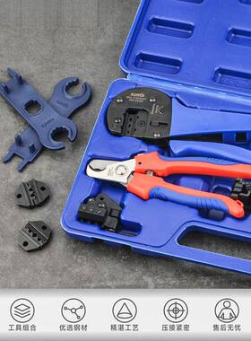 太能光伏压线钳扳手MC4子连阳接器XFJ压接套装A2端546B钳工具包