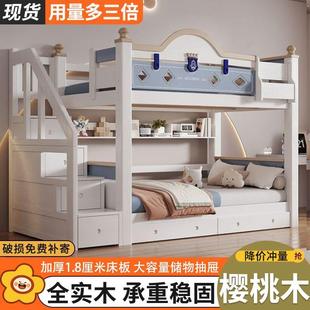樱桃子母床童实木上下两床双层高低床儿新款加粗上木下铺层WLY二
