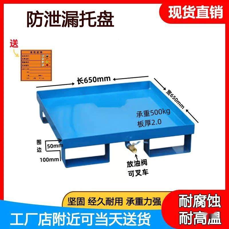苏州渗漏化学防品泄LPZ漏可移动危废二次容器蓝油色接油盘桶过滤,包装,金属托盘,淘宝优惠券,粉丝福利购,淘宝优惠卷