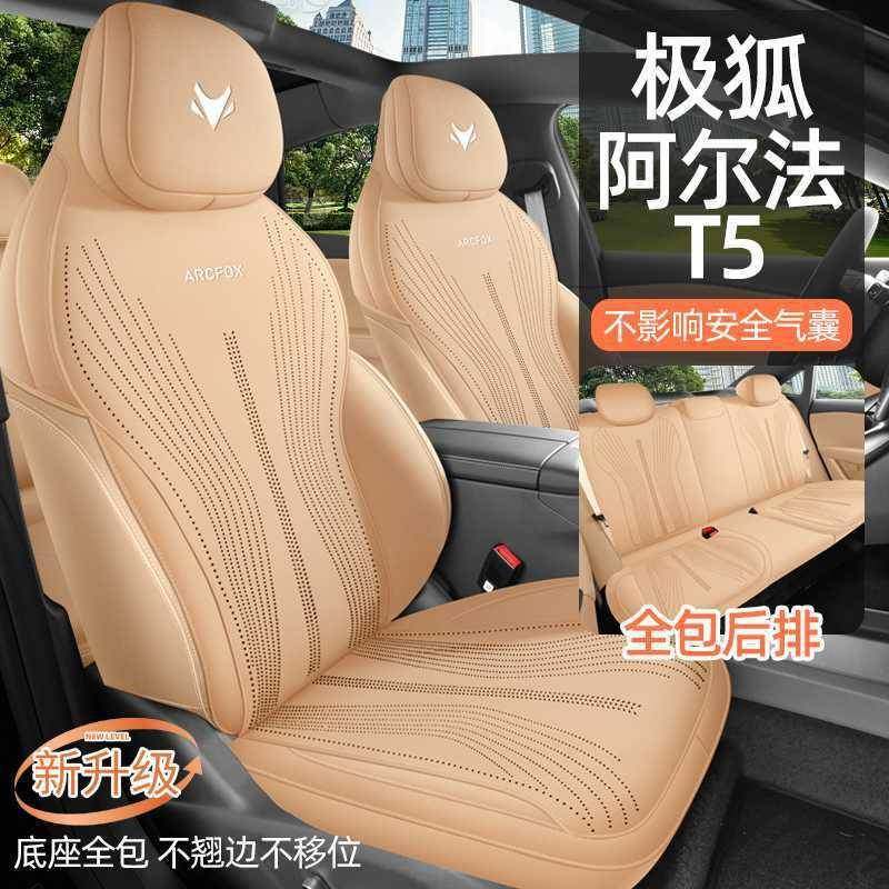 908极狐阿尔法T5专用气车专半坐包座椅打孔透翻毛皮马鞍垫四季通,汽车用品/电子/清洗/改装,专车专用座套/座垫,淘宝优惠券,粉丝福利购,淘宝优惠卷