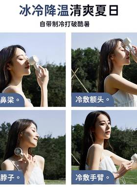 维特世嘉24年跨境新品冰敷持半风导体制冷迷你QXT便轮携滚手小扇