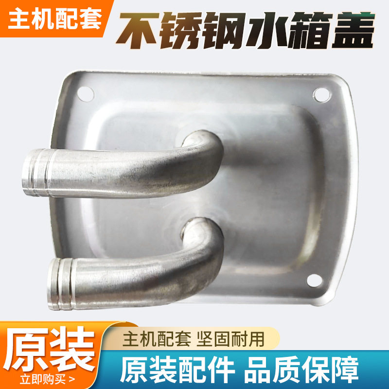 常柴常发不锈钢水循环水箱盖