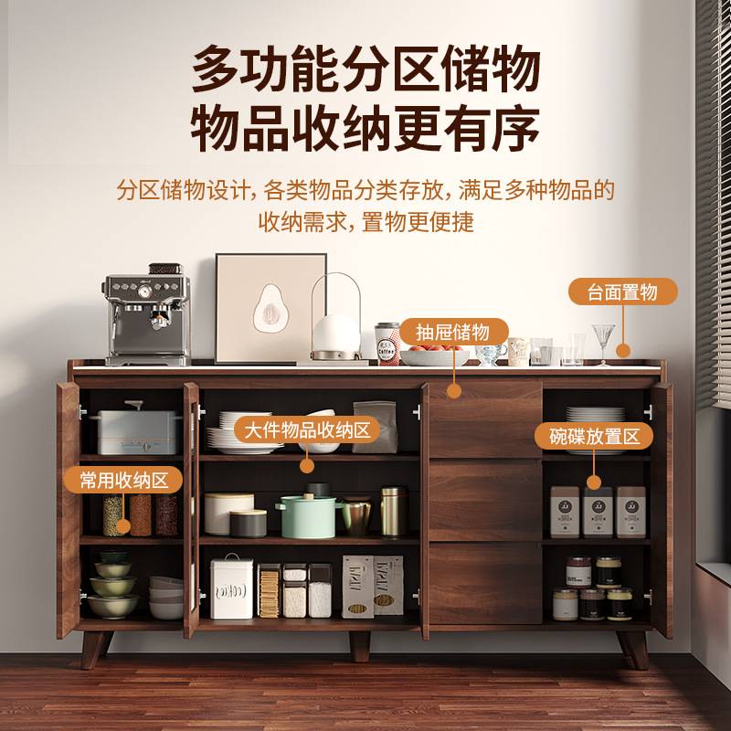 实木餐边柜靠墙一体胡桃色现代简约客厅酒柜茶水柜厨房收纳储物柜
