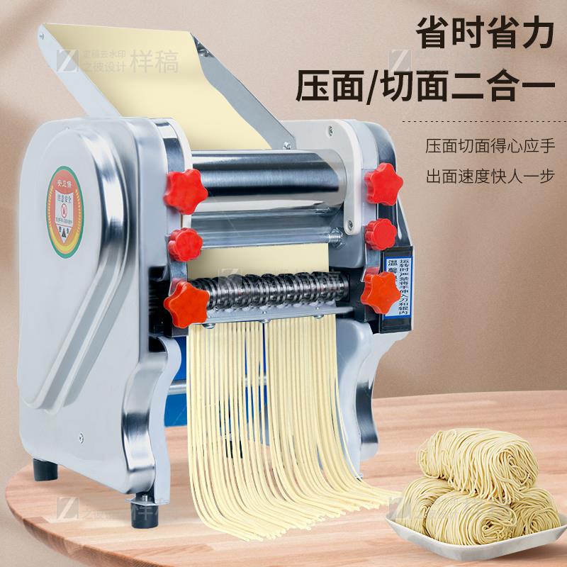 家用全自动不锈钢面条饺子皮新款小型面条机电动神器擀商用