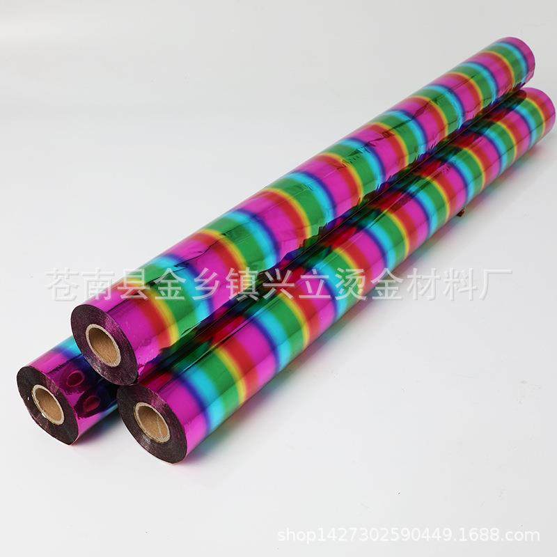 七化彩电化铝七烫香烫彩金纸198电化铝七彩过塑烫金纸电铝