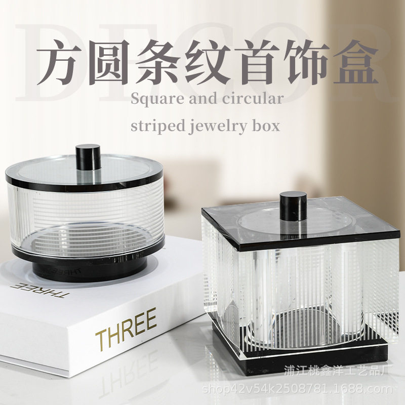 现代轻奢水晶条纹储物罐