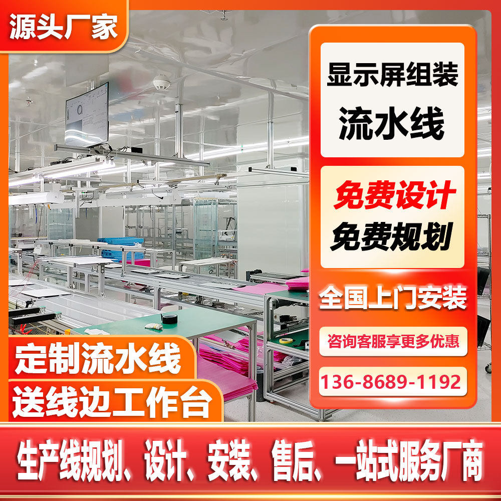 组装线 小家电左右循环倍速链 60寸dlp大屏幕工装板差速链装配线