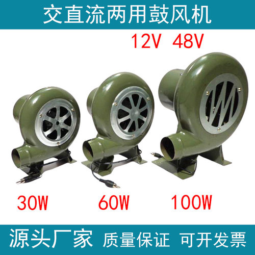 12V/220V可调速家用鼓风机