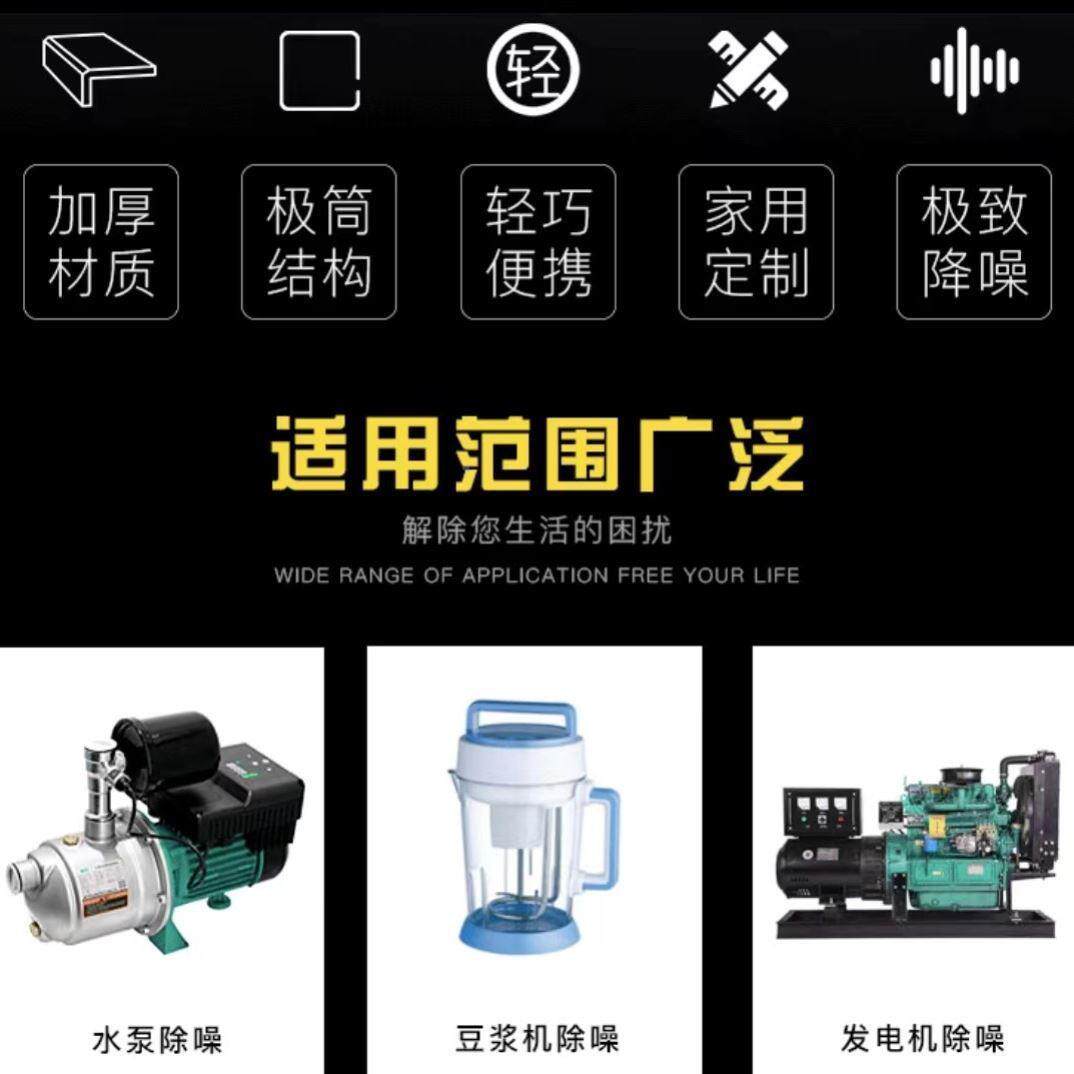 隔设备加厚隔音音棉音箱家用吸减震增压泵水OBU通发电机防噪音罩