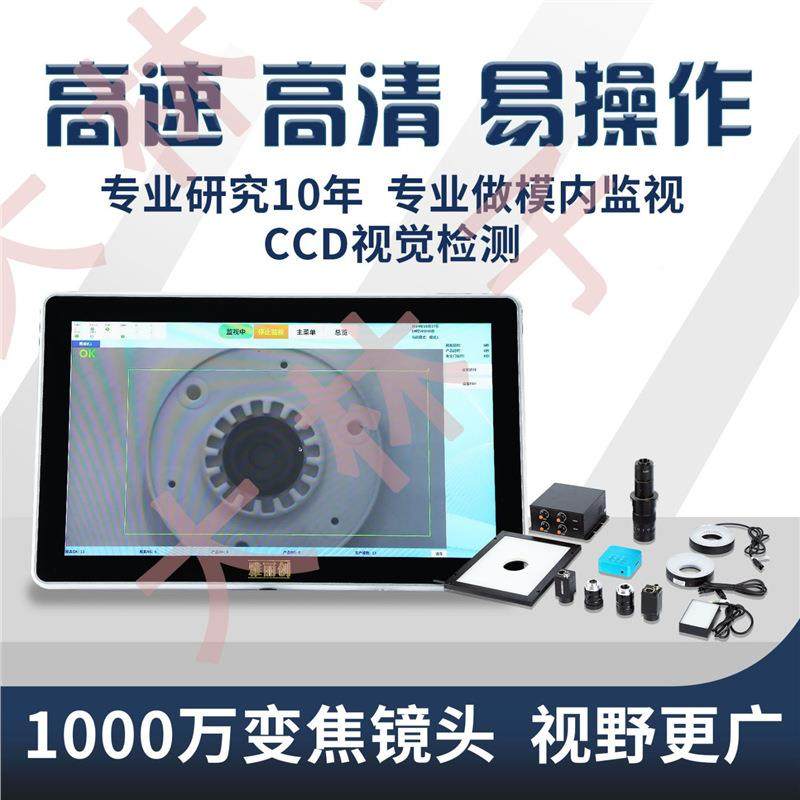 觉检测系统具监216视器检测设模备具模保护器CCD检视测设备,五金/工具,其他机械五金,淘宝优惠券,粉丝福利购,淘宝优惠卷
