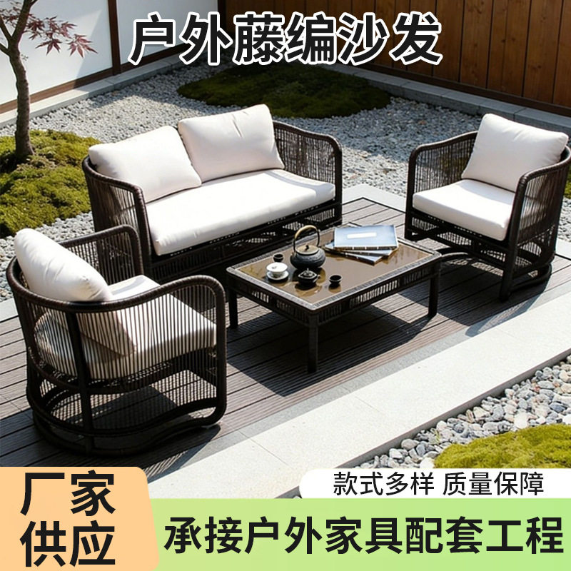 庭院户外藤编沙发组合酒店室外休闲露台藤艺桌椅单人双人卡座藤椅