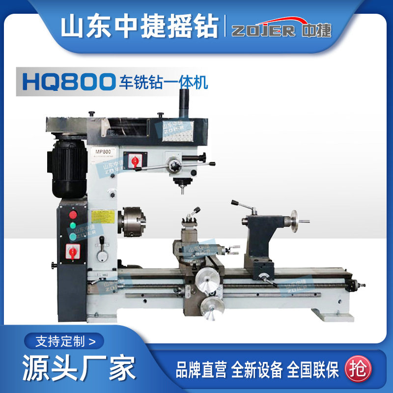 HQ800车铣钻一体机金属磨削现货