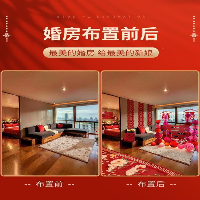 婚房置套装布店女方结婚85108871房间无痕装饰客厅全套喜字婚用庆