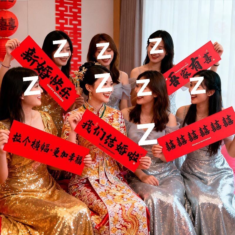 结婚拍照道具手持条幅横幅对联手拉旗订婚领证装饰布置出片双面款