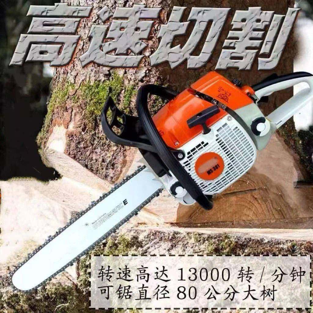 德国原进口德M381/M25/M1080汽油锯伐木锯砍西树机汽JOE油锯油装,农机/农具/农膜,割灌机/割草机/油锯,淘宝优惠券,粉丝福利购,淘宝优惠卷