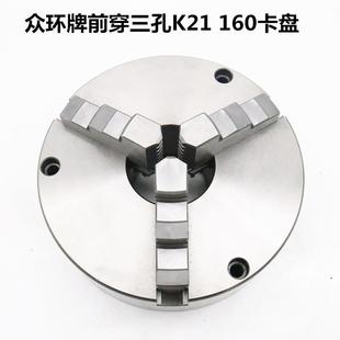 250控车床2锥联动卡盘 短三爪卡盘前穿自定卡盘16000250心数TK21