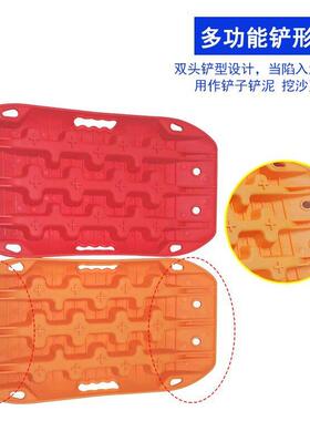 跨境新脱品汽车脱困板越野车泥地防自救陷板困引板汽车90744脱困