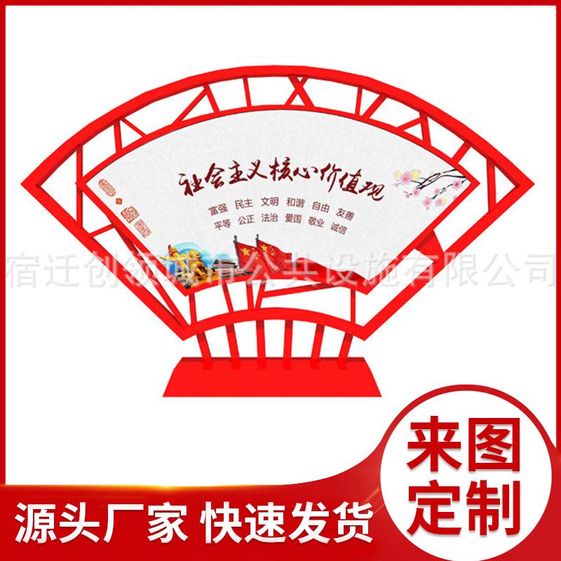 核心价值观宣传牌制作 中国梦雕塑核心价值观标识牌定 制