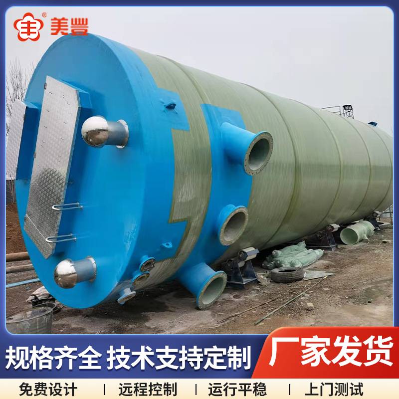 智能全自动污水雨水处理设备一体化泵站厂家玻璃钢预制化泵站