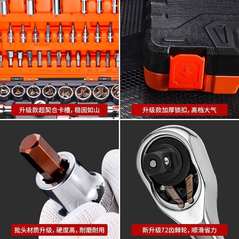 汽修工具套装扳手专用大全多功能维修修理组合修车工具箱多用套筒