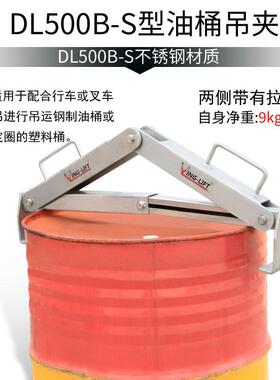 鹰力油桶具起吊夹行车叉车油桶夹油桶吊行夹圆桶吊钳D577L5车0吊0