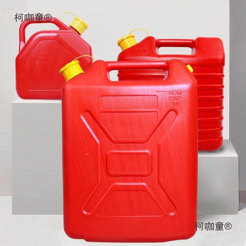 加厚塑料汽油桶30升2YHS0升10备L箱柴油桶加油壶汽车用太油麦保