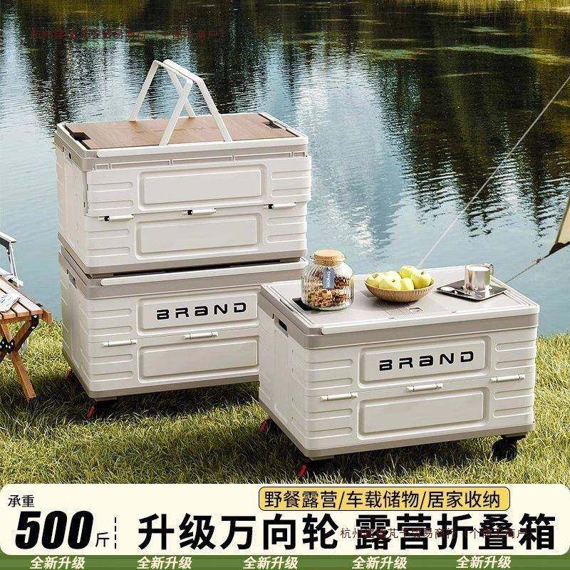 露营收纳无品牌/箱车载后备箱户箱外野子餐叠整理带滑轮野营储物