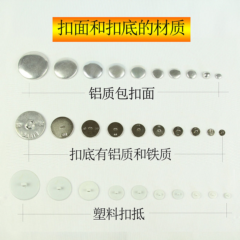 优质轻盈简约铁质塑料纽扣