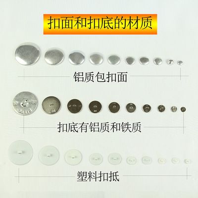 优质轻盈简约铁质塑料纽扣