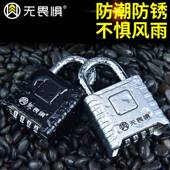 大号防盗F767658H金属密码 门锁库挂锁防水防锈防盗窗锁户外仓大挂