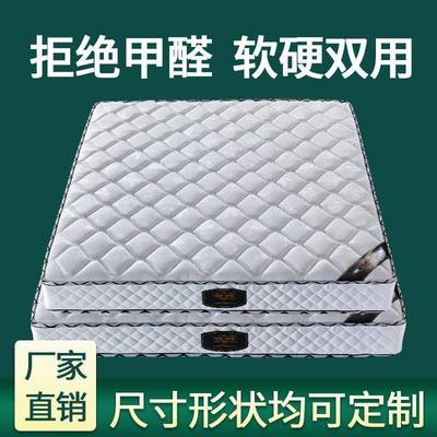 席梦思床垫软硬两用家用20cm厚双人出租房经济型弹簧乳胶椰棕罗加