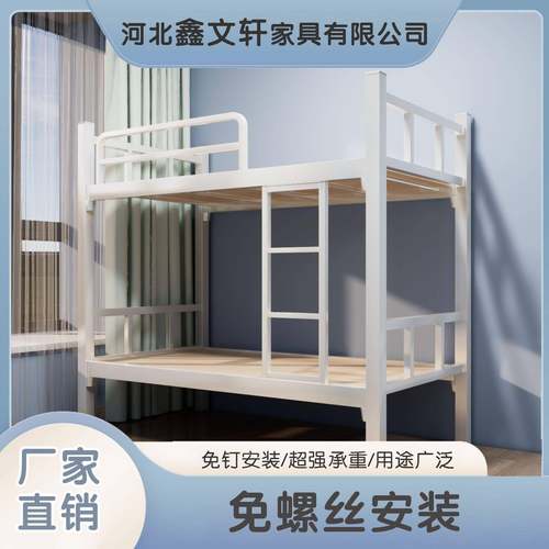 上下寓铁架床下铺高低床双层工地员工宿舍学YCG生床公上双人铁艺