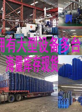 1212加厚蓝色双网塑料托盘可加8条钢IUO管面货架库托盘格立卡板