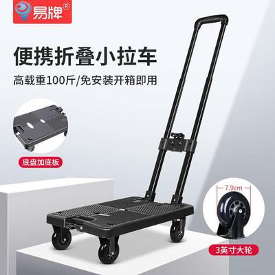 万向轮小推车摆摊便携买菜车塑胶筐购物推车超市折叠手拉车行李车