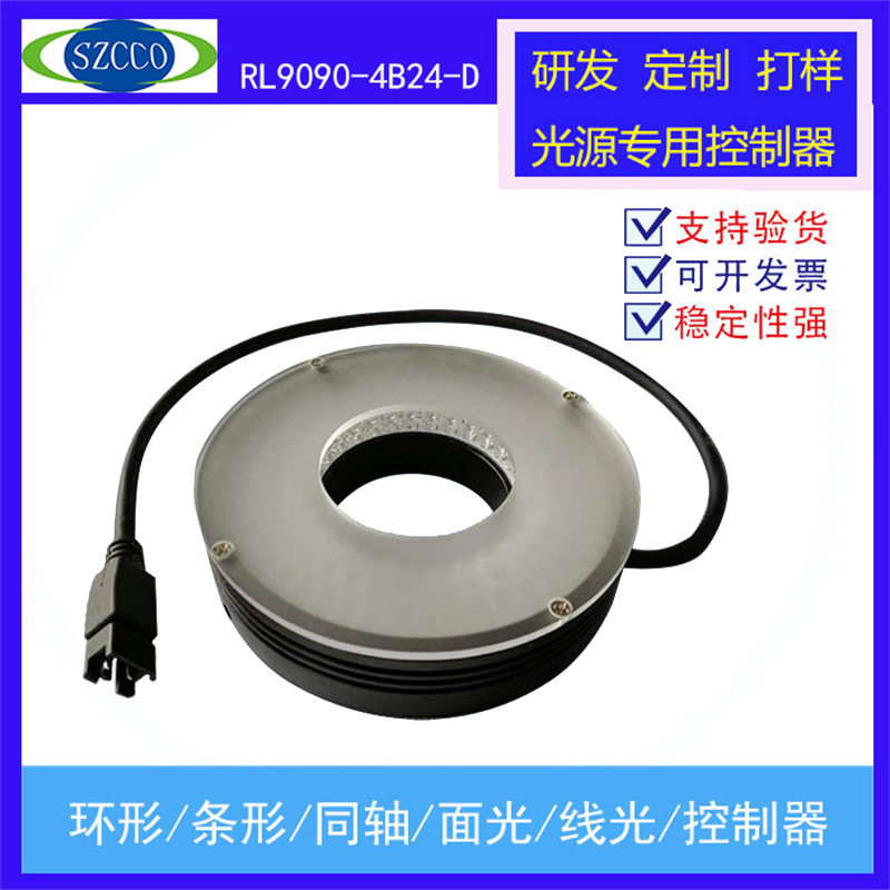 工业环形LED光源高亮节能