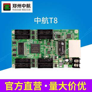 中航T8DOI兆le卡d全彩接收航全彩控制卡LE中D千显示屏控制卡
