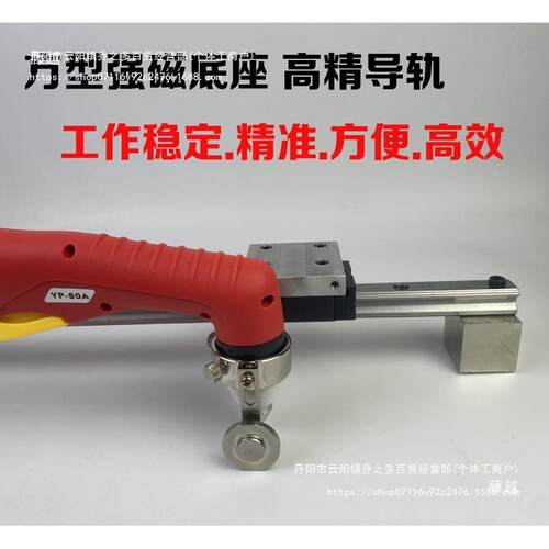 等离子80直G线割AG60割直1线温州40直线规火焰割235直线LPK20割直