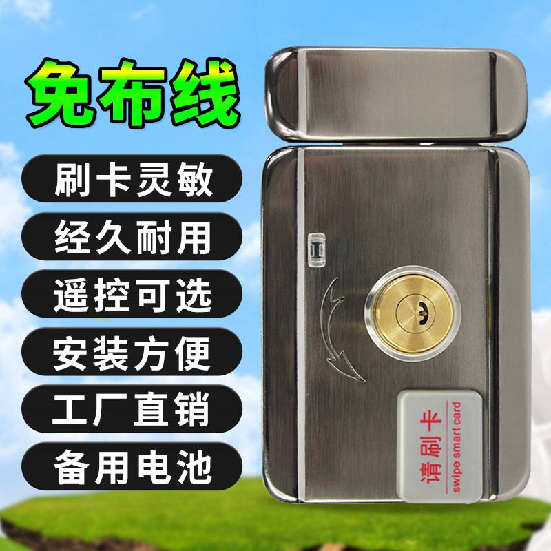 免布线刷卡锁门禁一体锁电控锁出租屋门锁静音家用单门铁门电机锁