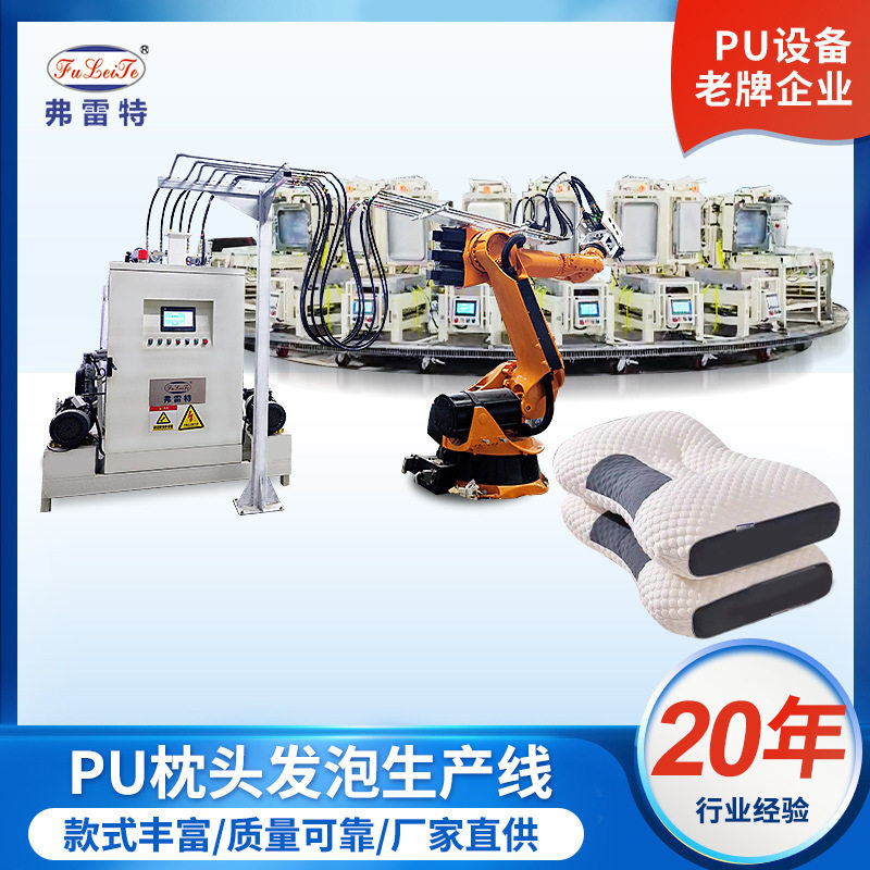 全自动PU慢回弹记忆枕发泡机
