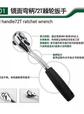 2T大棘飞飞中快把轮快速扳手齿直柄棘轮手牛角扳扳45TMEO弯7